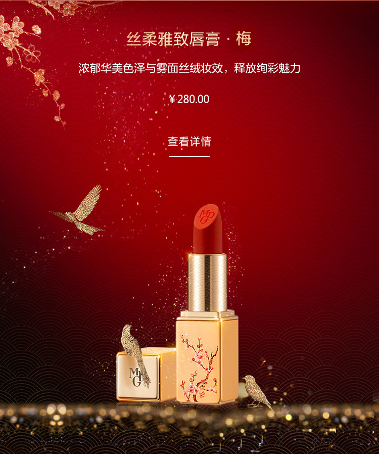 絲(si)柔雅緻唇膏·梅