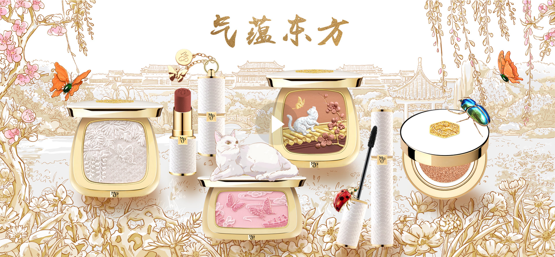 氣(qi)蘊東方(fang)第五季